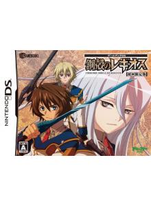  Game Book DS: Koukaku no Regios [Japan Import] : Video