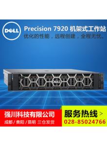 Dell / Dell R7920 랙 워크 스테이션 전문 3D 디자인 제작 후 호스트 R7910 업그레이드 :: 하오툴즈