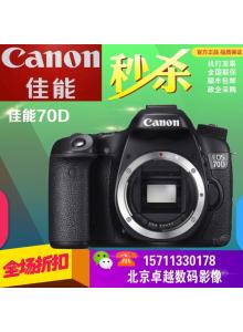 canon 70d gps