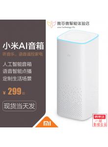 Xiaomi hot sale ai speaker