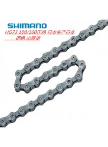 Shimano hg73 clearance