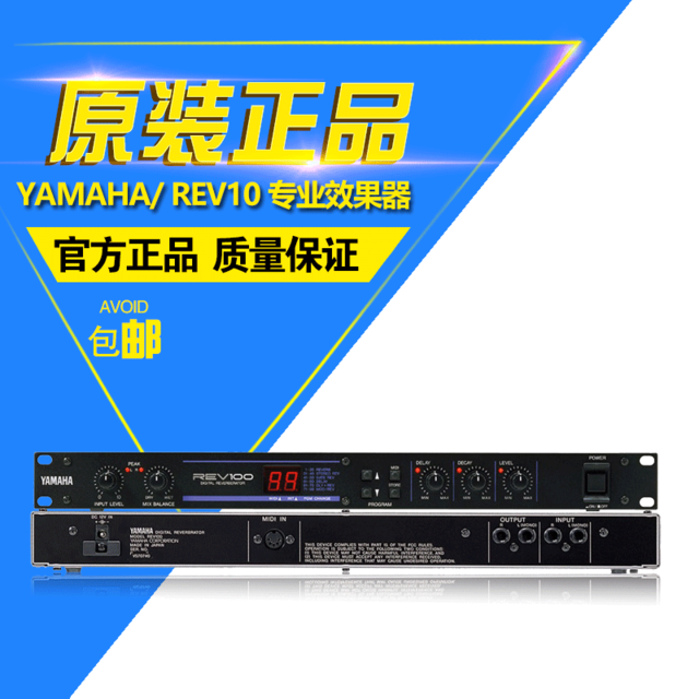 YAMAHA デジタルリバーブREV100 ACアダプター、説明書付