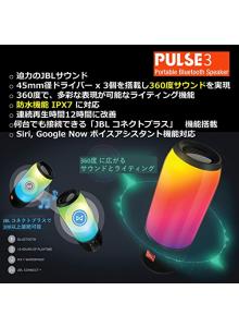 Jbl pulse clearance 3 bluetooth